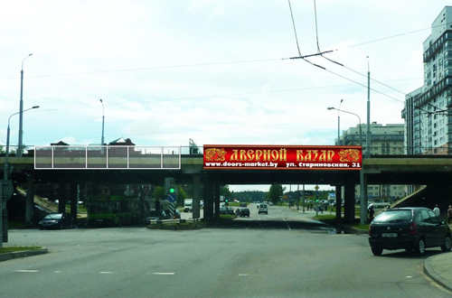 (ДБ) Проспект Независимости - Стариновская